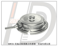 供應(yīng)HDW201輪輻式稱重、測力傳感器——佛山市賀迪傳感儀器專業(yè)銷售信息