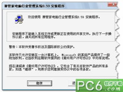 賽管家電腦行業(yè)管理系統(tǒng)下載與安裝指南 助力計算機系統(tǒng)服務(wù)高效管理